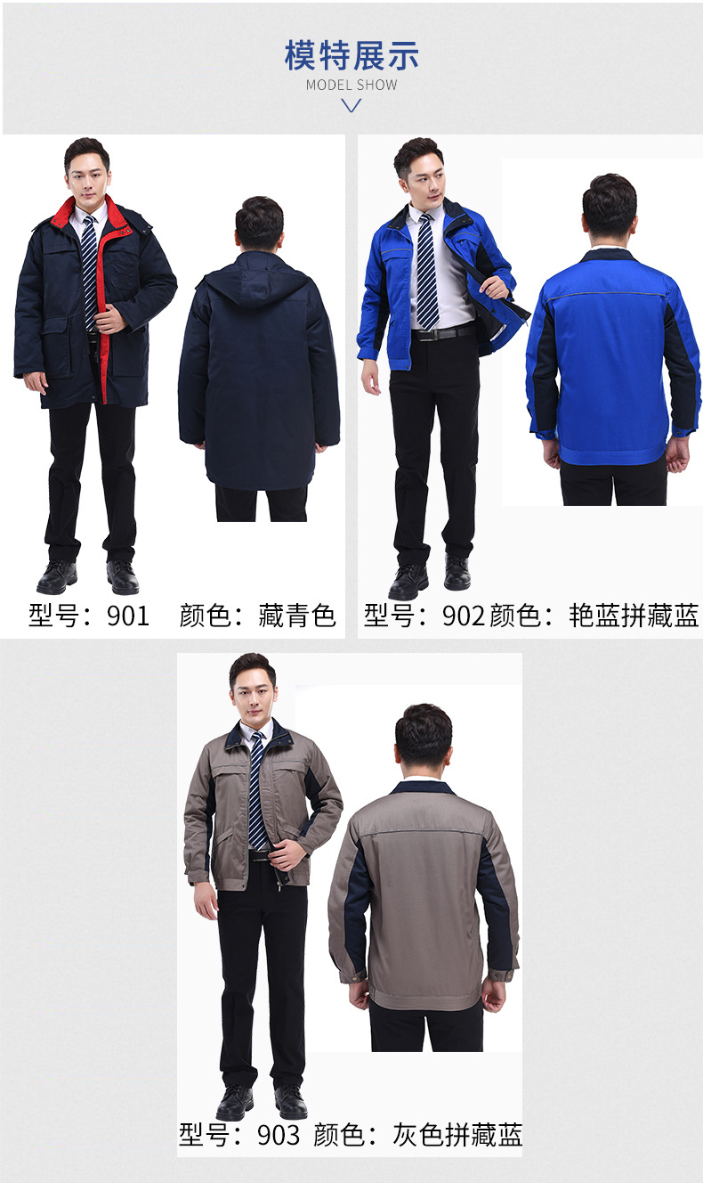 哥登新款劳保大衣 长袖工厂冬装工作加厚保暖棉衣 劳保服厂家批发