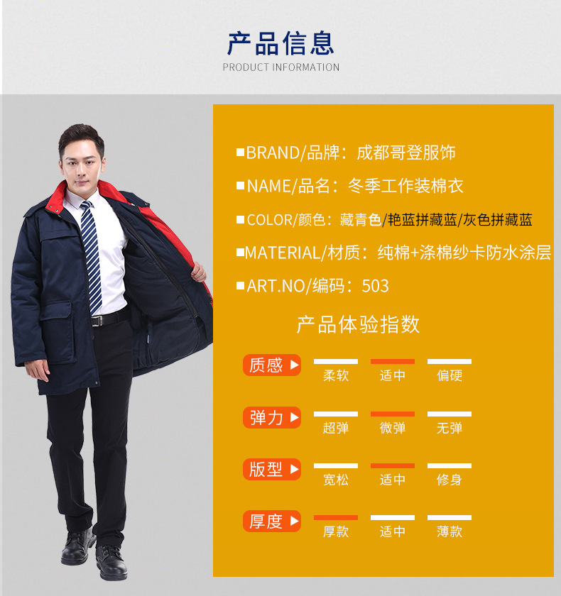 哥登新款劳保大衣 长袖工厂冬装工作加厚保暖棉衣 劳保服厂家批发
