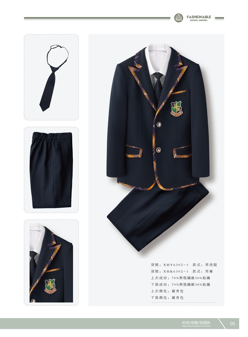 定做小学校服工厂（学生校服定做工厂）