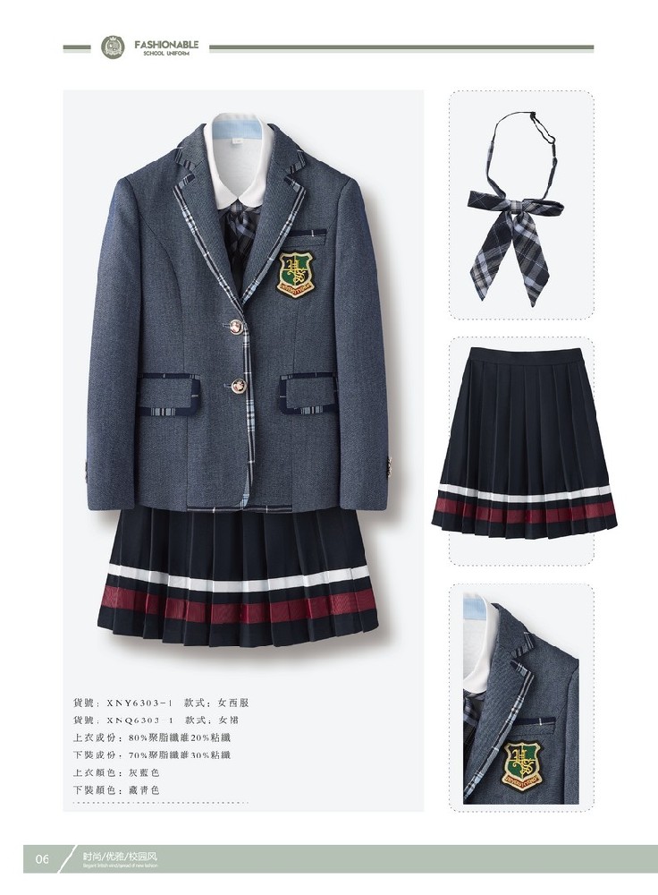 定做小学校服厂家(成都小学校服定做)