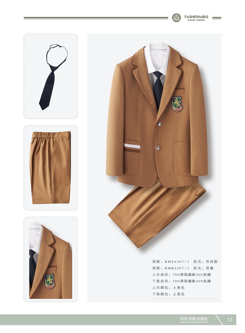 定做小学生校服厂家（校服定做生产校服的厂家）