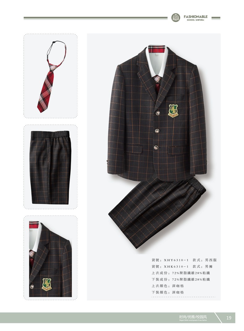 定做小学生校服厂家（校服定做生产校服的厂家）