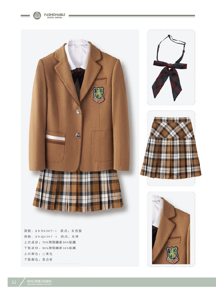 定做小学生校服厂家（校服定做生产校服的厂家）