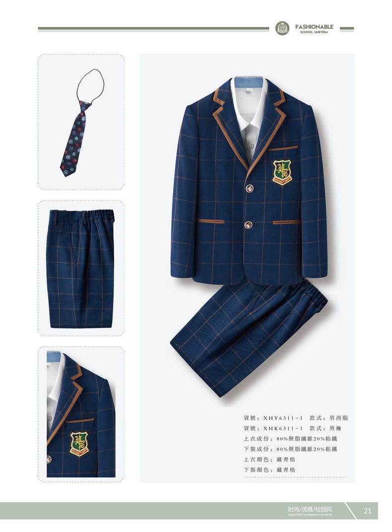 秋季小学生定制校服(小学生春秋季校服图片)