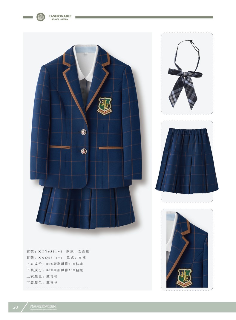 秋季小学生定制校服(小学生春秋季校服图片)