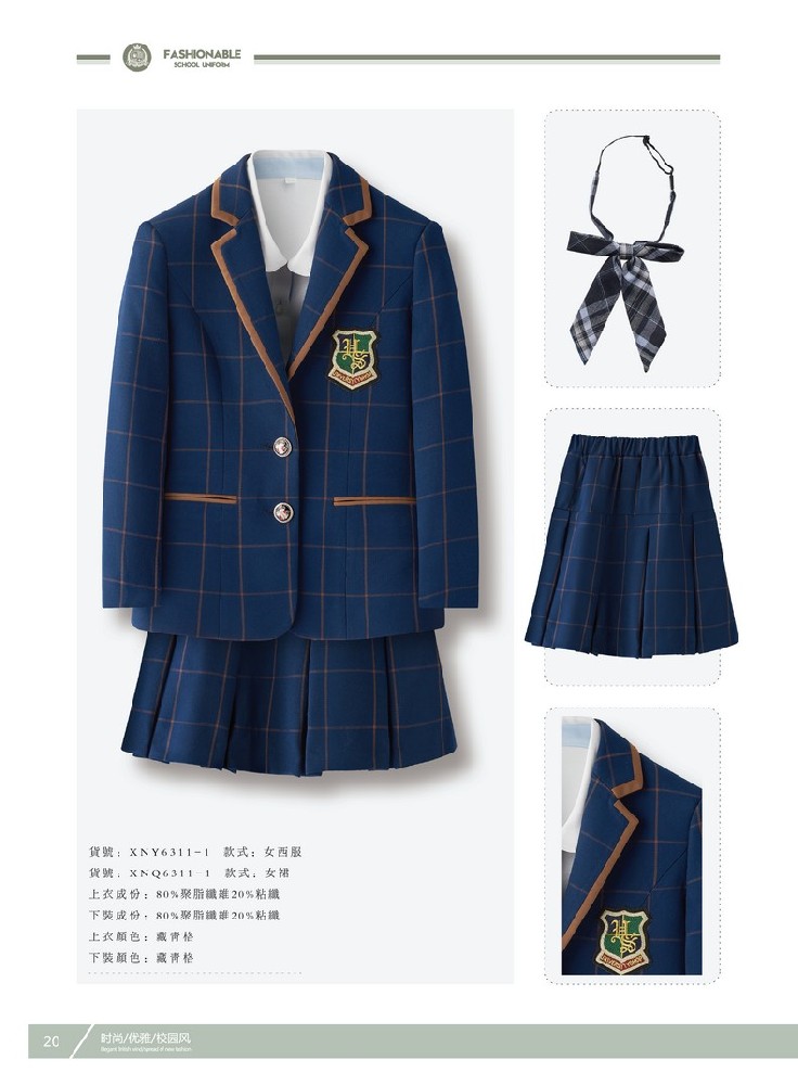 秋季小学生定制校服(小学生春秋季校服图片)