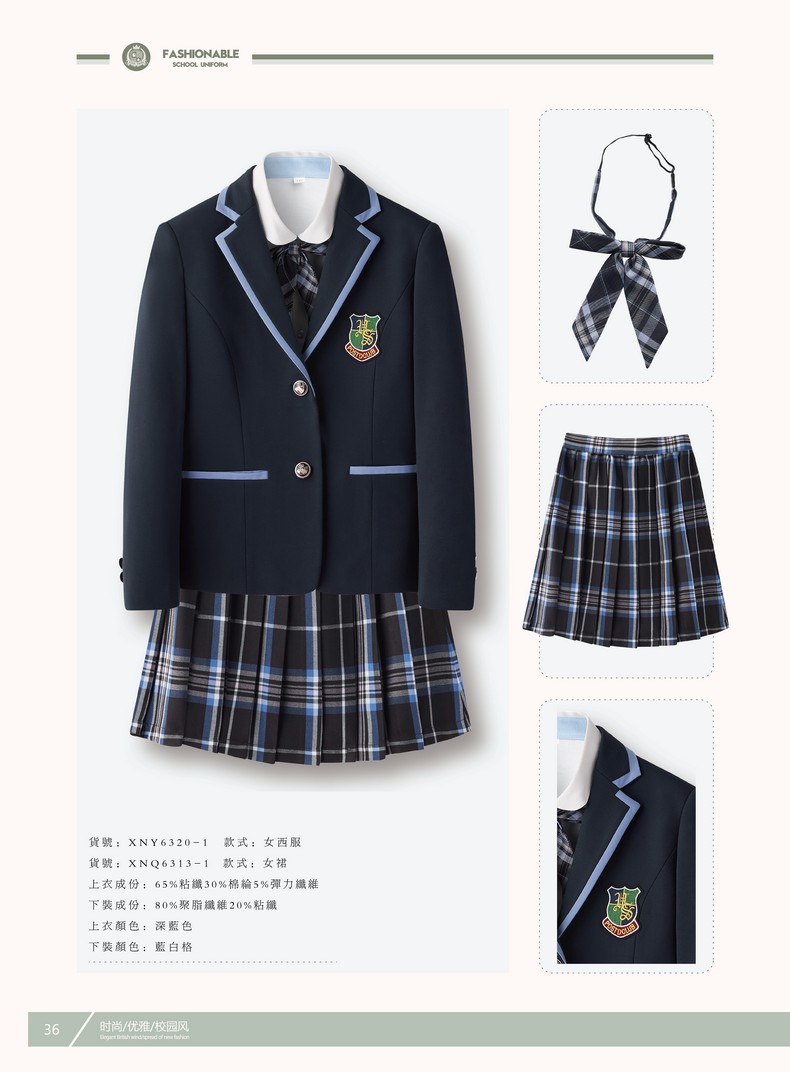 定做中小学生校服(学生校服定做采购) 定做中小学生校服(学生校服定做采购)