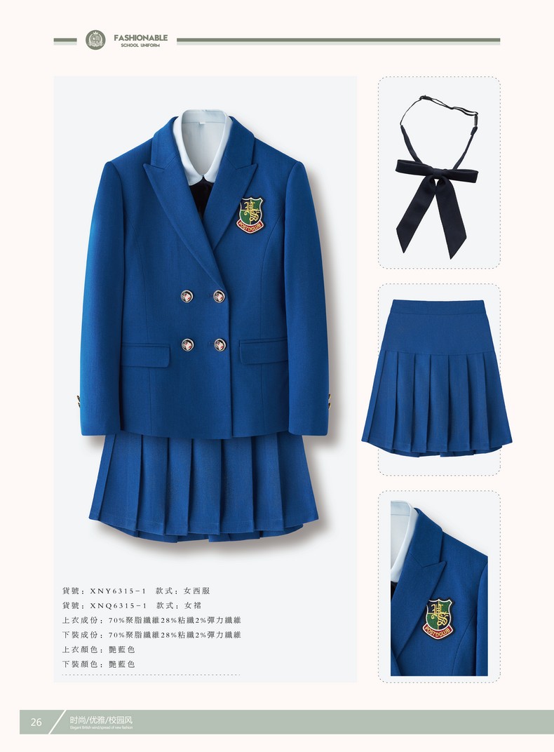 定做中小学生校服(学生校服定做采购) 定做中小学生校服(学生校服定做采购)