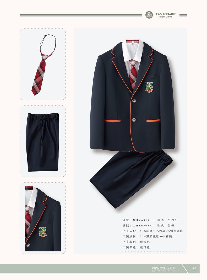 定做中小学生校服(学生校服定做采购) 定做中小学生校服(学生校服定做采购)