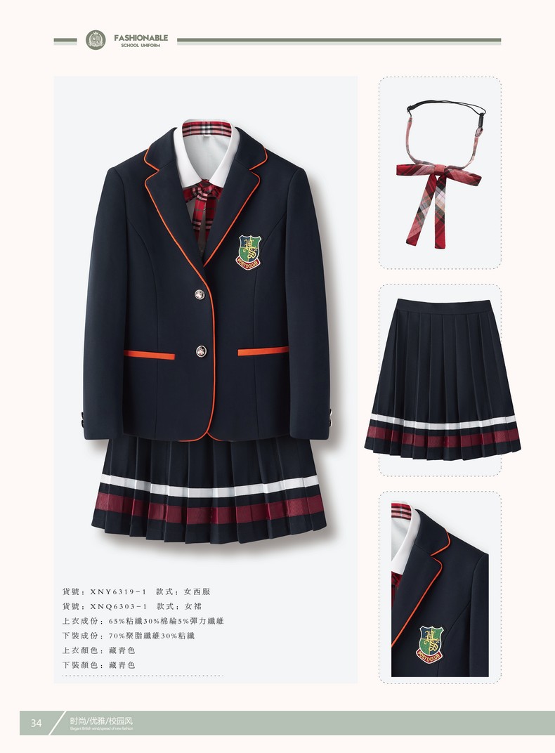 定做中小学生校服(学生校服定做采购) 定做中小学生校服(学生校服定做采购)
