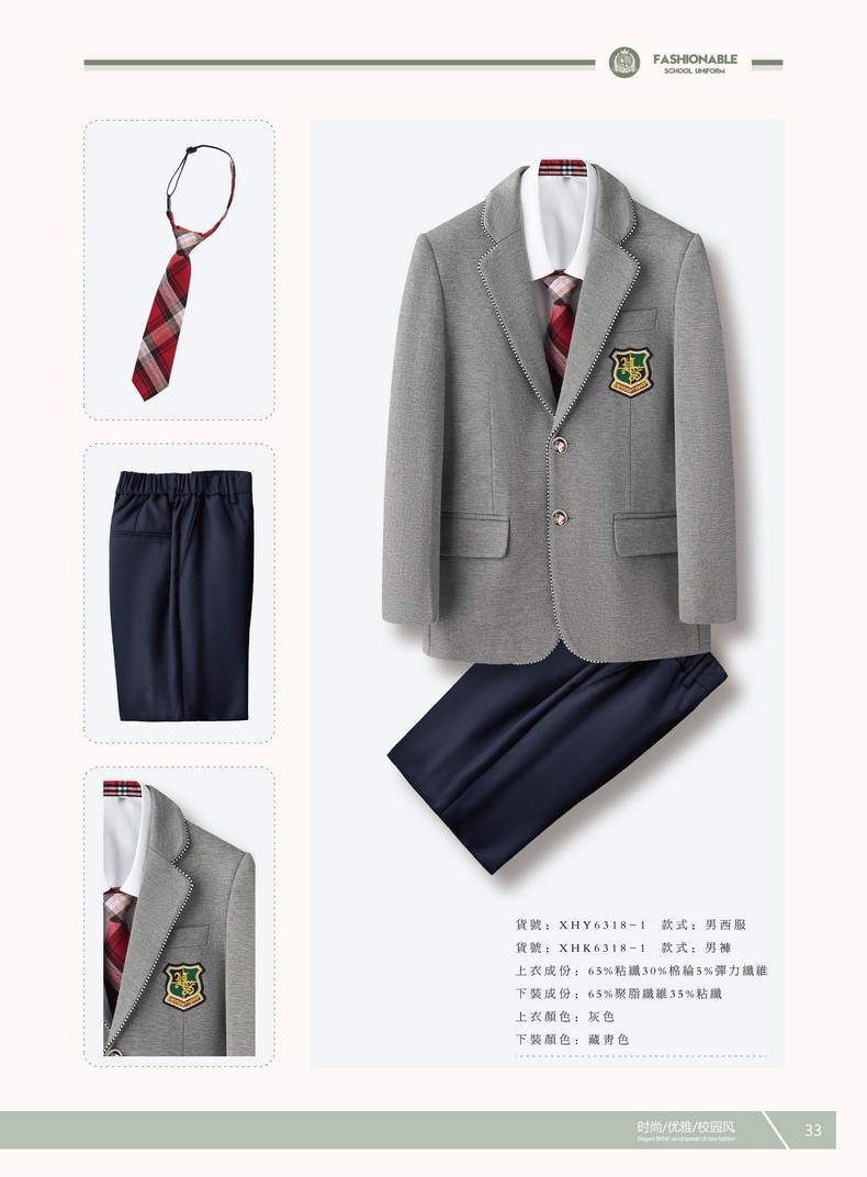 定做中小学生校服(学生校服定做采购) 定做中小学生校服(学生校服定做采购)