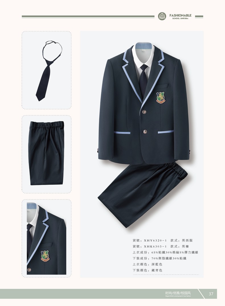 定做中小学生校服(学生校服定做采购) 定做中小学生校服(学生校服定做采购)
