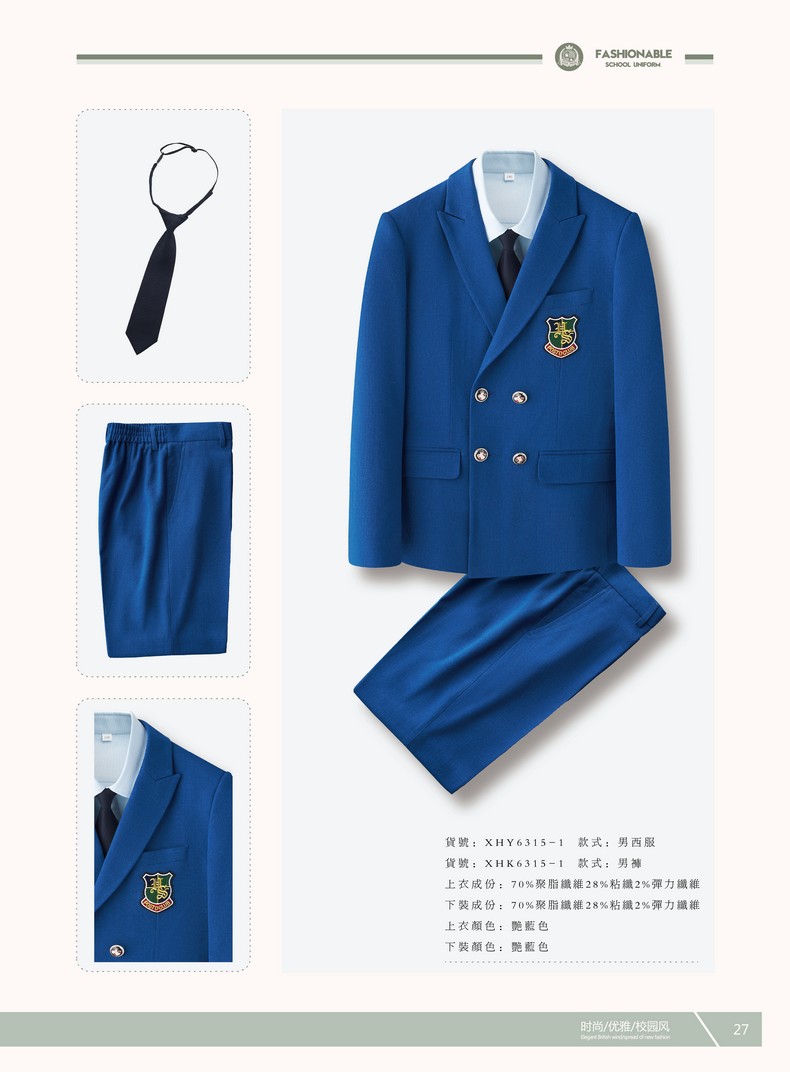 定做中小学生校服(学生校服定做采购) 定做中小学生校服(学生校服定做采购)