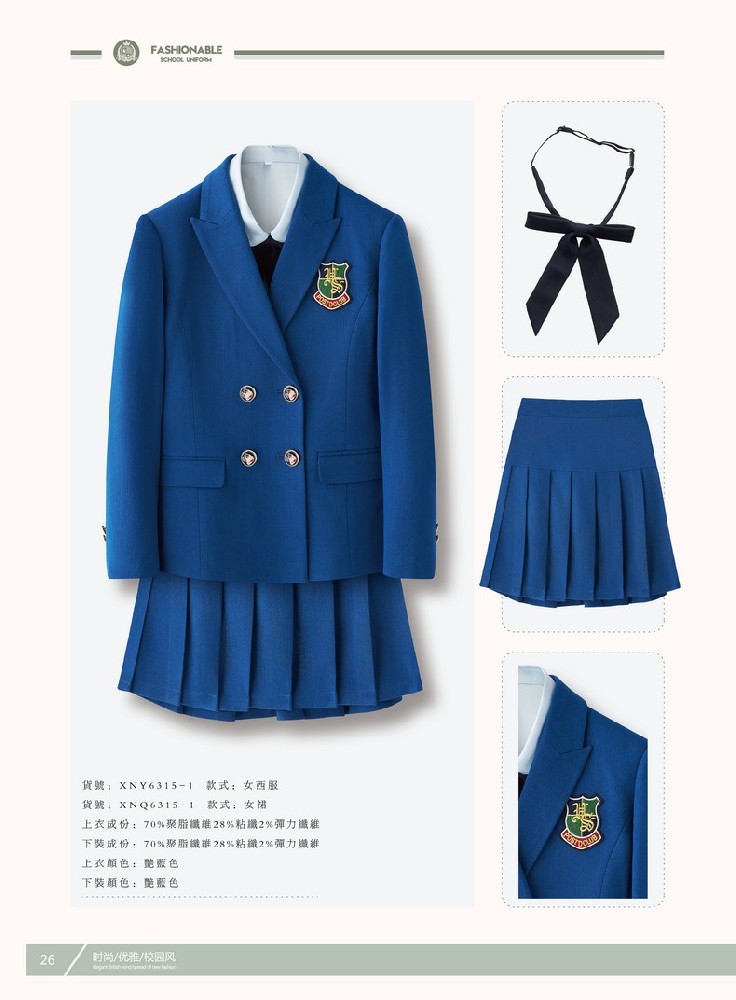 定做中小学生校服（学生校服定做采购）