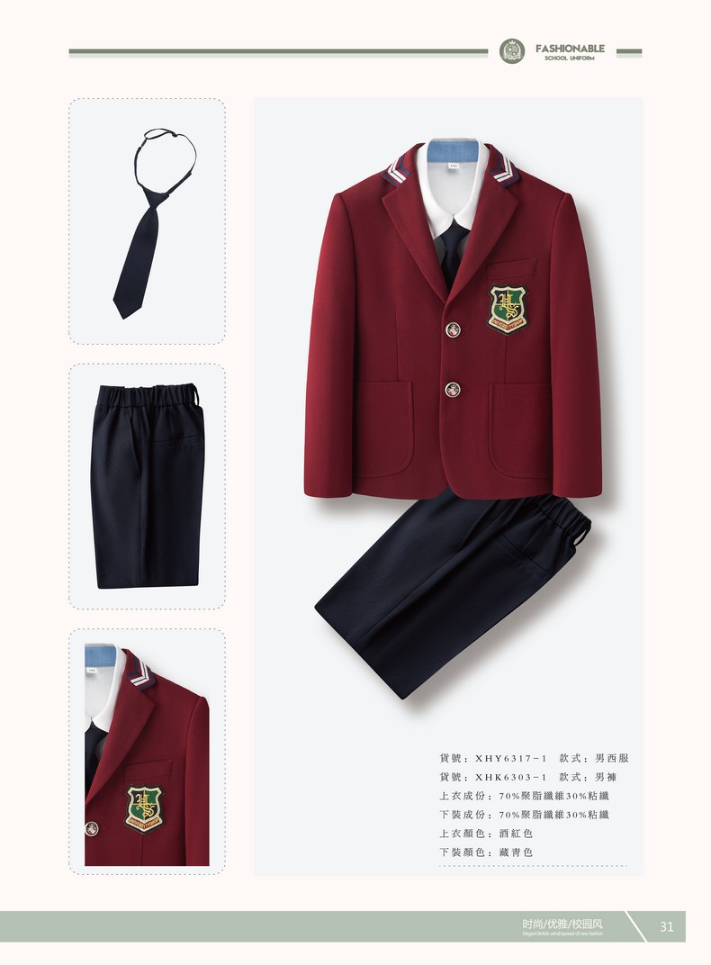实验小学校服定制（第二实验小学的校服）