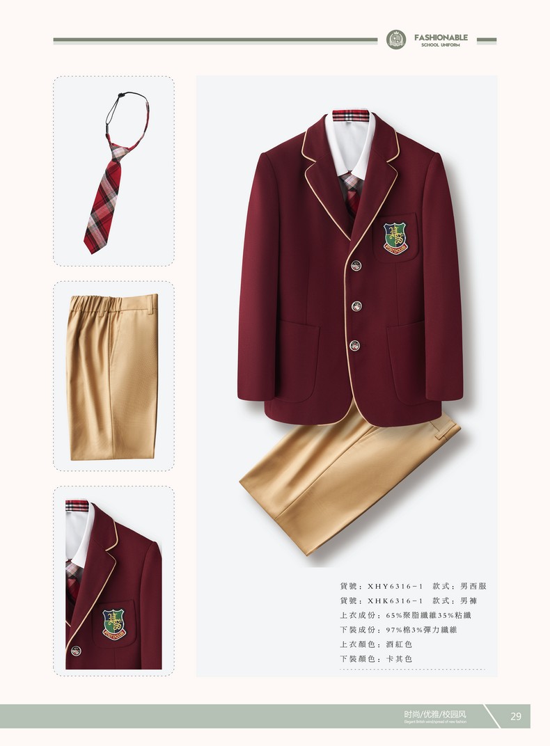 实验小学校服定制（第二实验小学的校服）