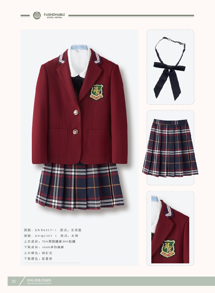 实验小学校服定制（第二实验小学的校服）