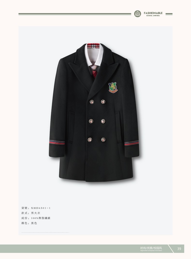 冬季校服定制（小学生冬季校服款式）