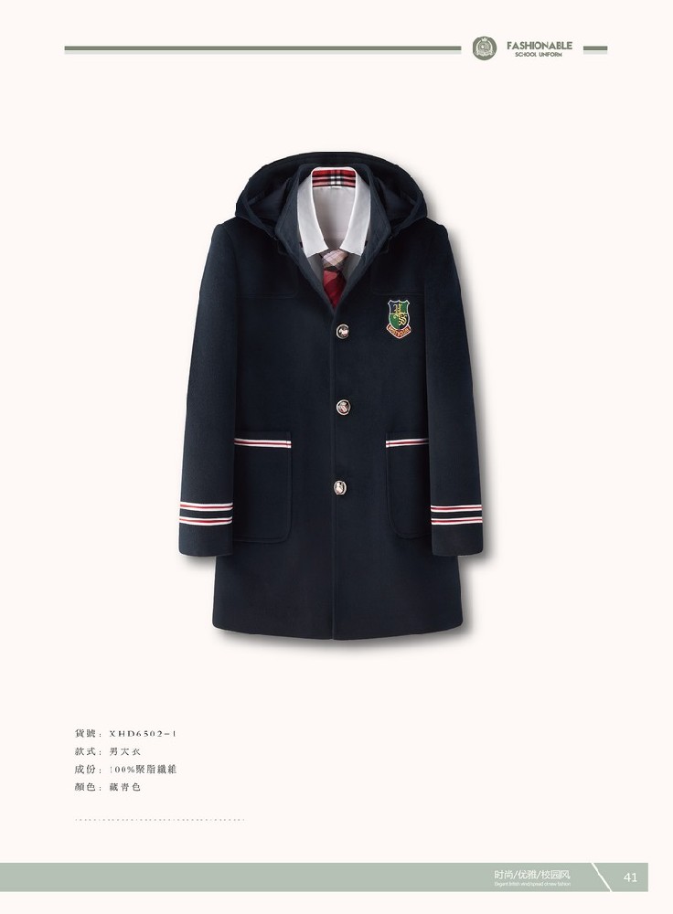 冬季校服定制（小学生冬季校服款式）