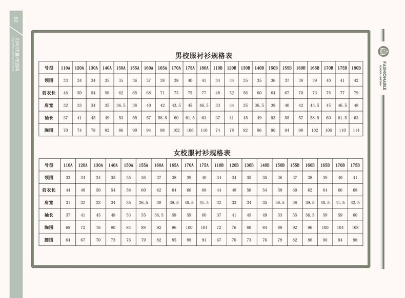 小学夏季校服(小学生夏季校服图片) 小学夏季校服(小学生夏季校服图片)