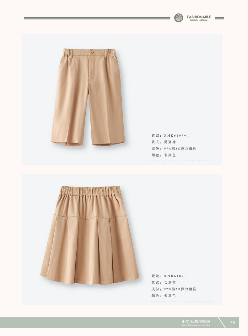 小学夏季校服(小学生夏季校服图片) 小学夏季校服(小学生夏季校服图片)