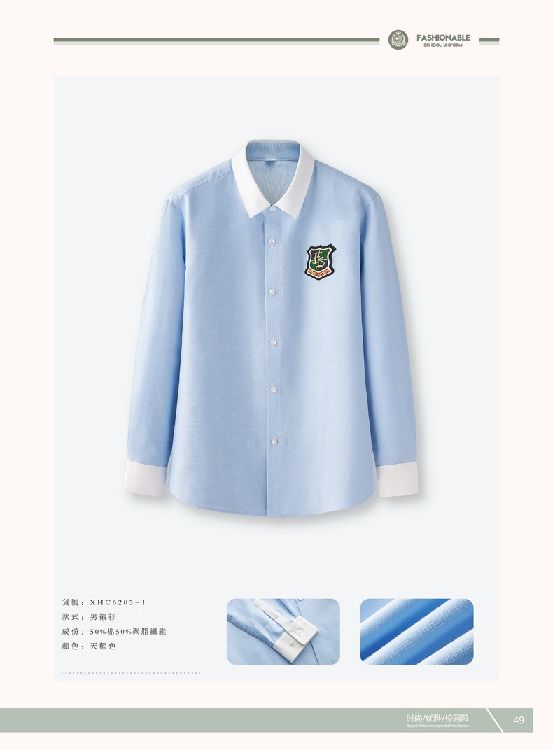 小学夏季校服(小学生夏季校服图片) 小学夏季校服(小学生夏季校服图片)