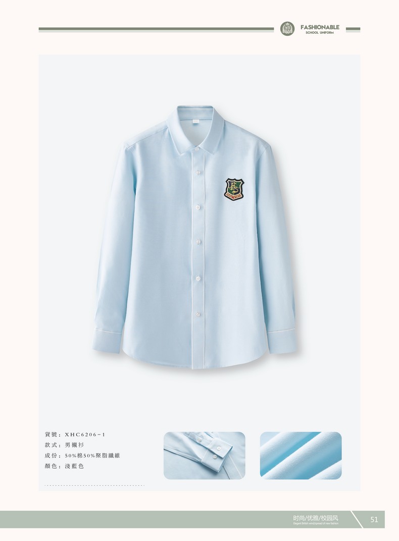 小学夏季校服(小学生夏季校服图片) 小学夏季校服(小学生夏季校服图片)