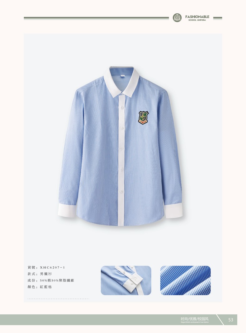 小学夏季校服(小学生夏季校服图片) 小学夏季校服(小学生夏季校服图片)
