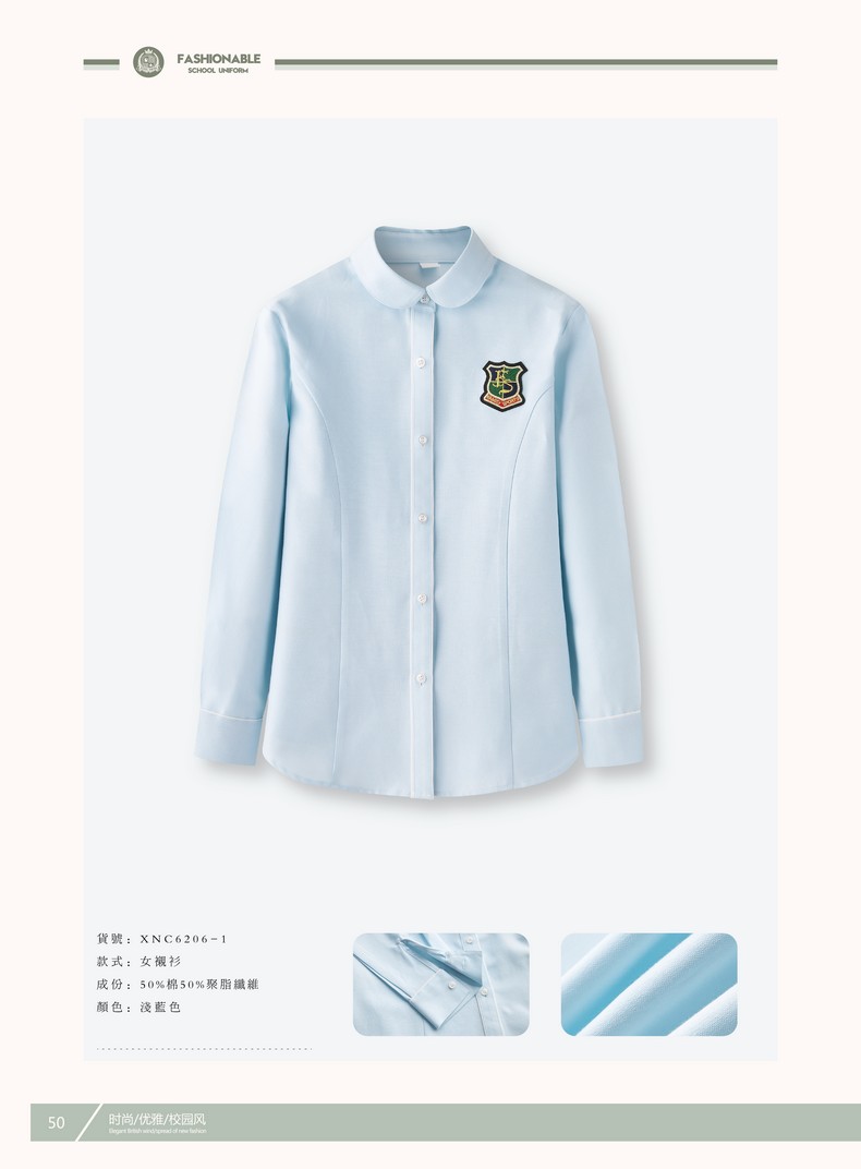 小学夏季校服(小学生夏季校服图片) 小学夏季校服(小学生夏季校服图片)
