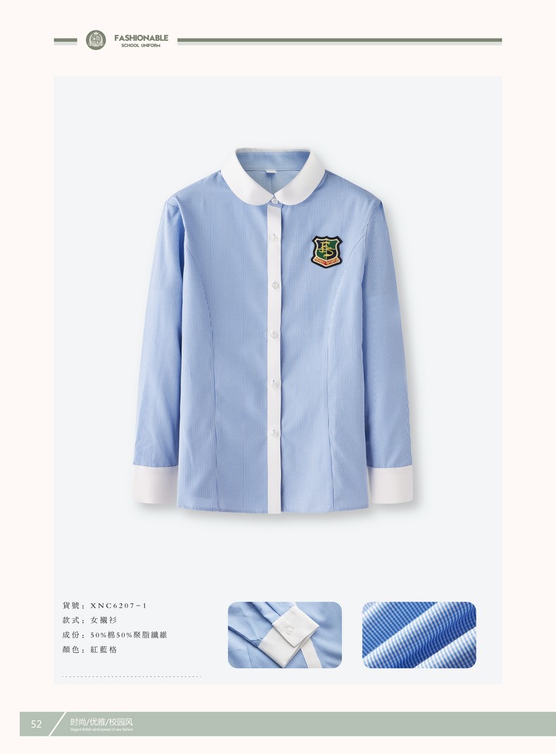 小学夏季校服(小学生夏季校服图片) 小学夏季校服(小学生夏季校服图片)