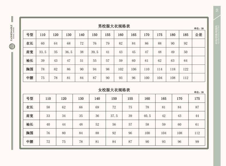 小学夏季校服(小学生夏季校服图片) 小学夏季校服(小学生夏季校服图片)