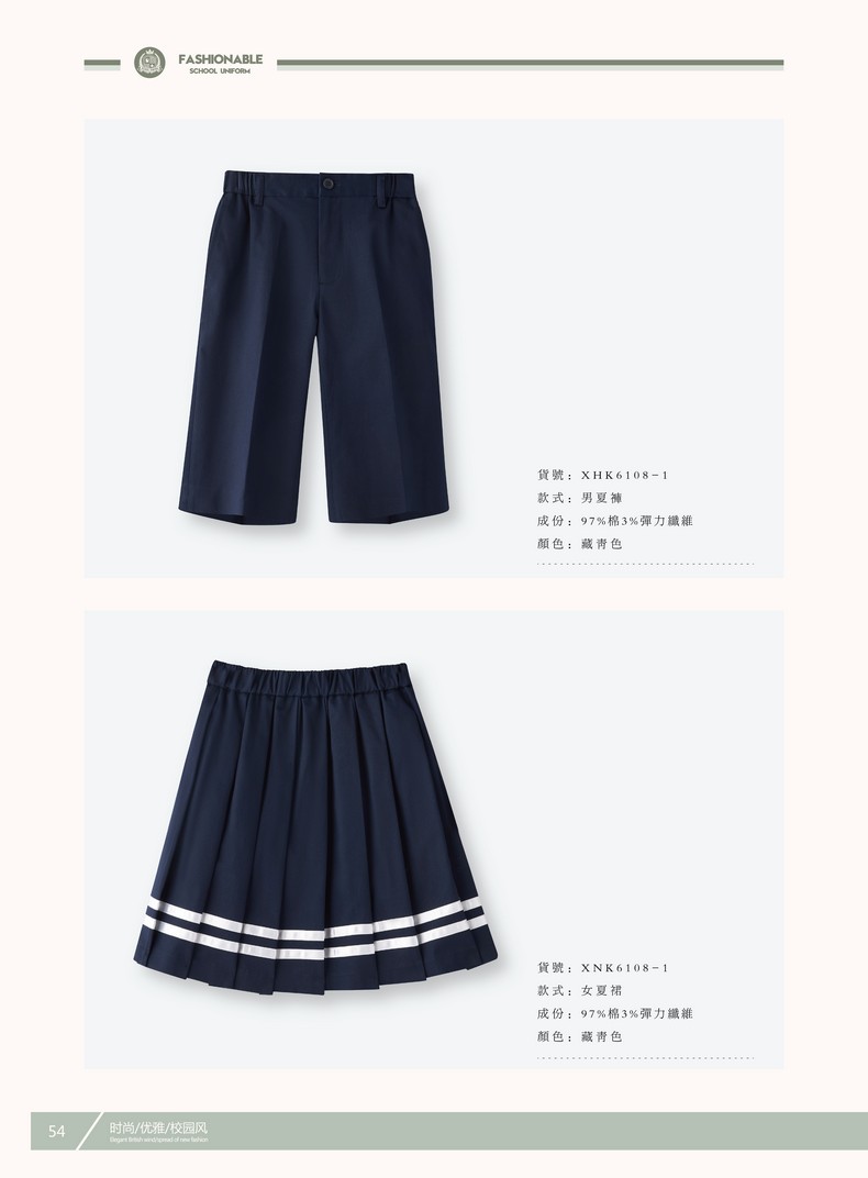 小学夏季校服(小学生夏季校服图片) 小学夏季校服(小学生夏季校服图片)