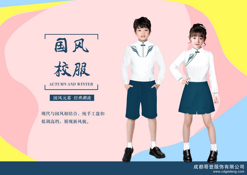 成都校服定制(中式校服)