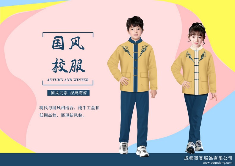 成都定制小学校服（民族小学校服四季款）