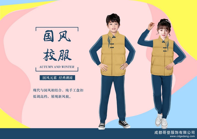 成都定制小学校服（民族小学校服四季款）