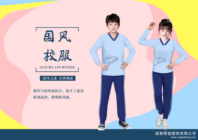 成都定制小学校服（民族小学校服四季款）