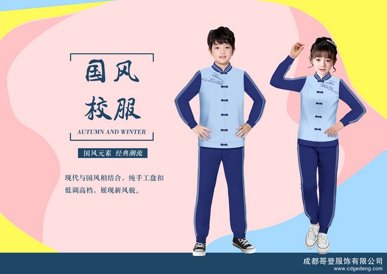 成都定制小学校服（民族小学校服四季款）