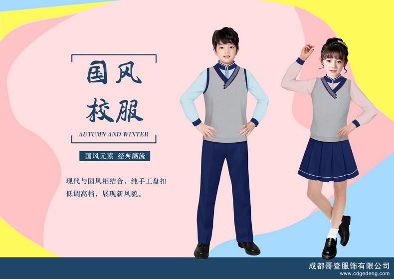 成都初中校服定制