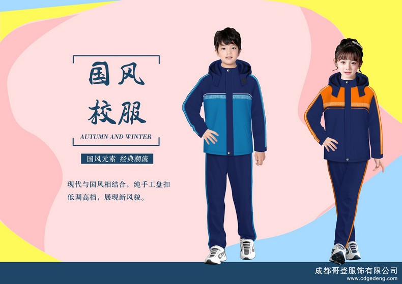 定制学生校服厂家