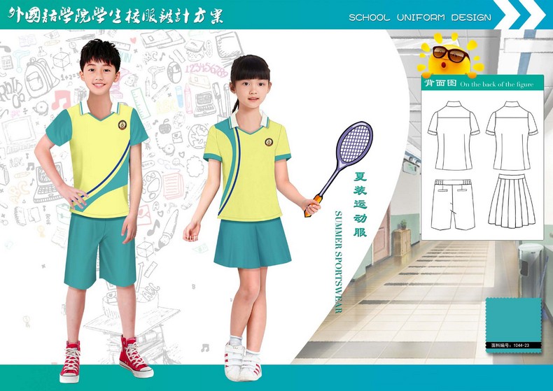 定制小学校服