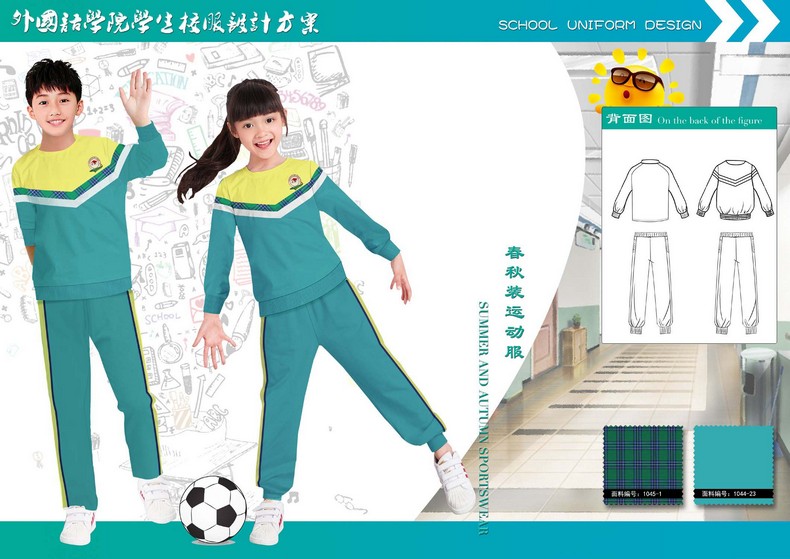 定制小学校服