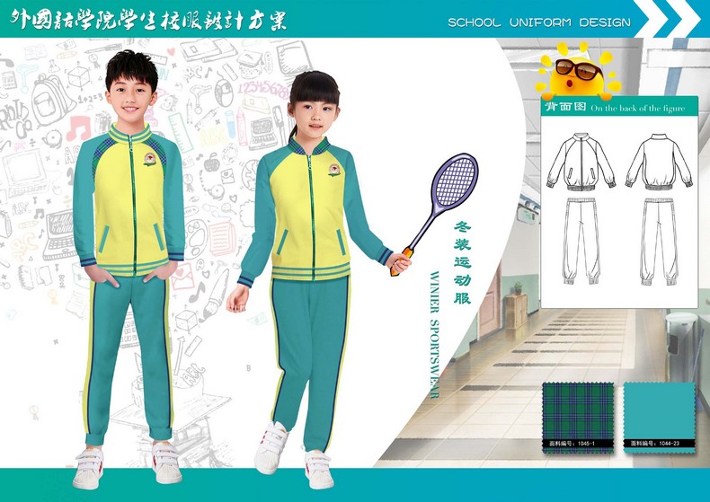 定制小学校服