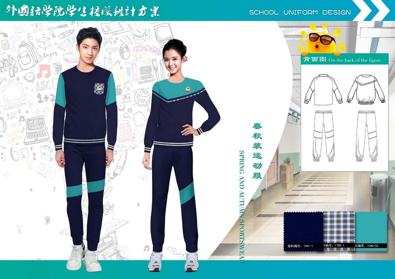 成都定制小学生冬季校服