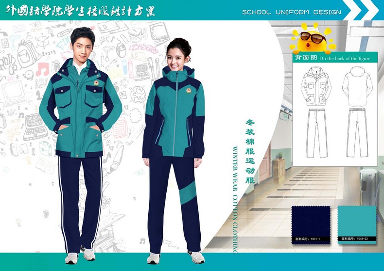 成都定制小学生冬季校服
