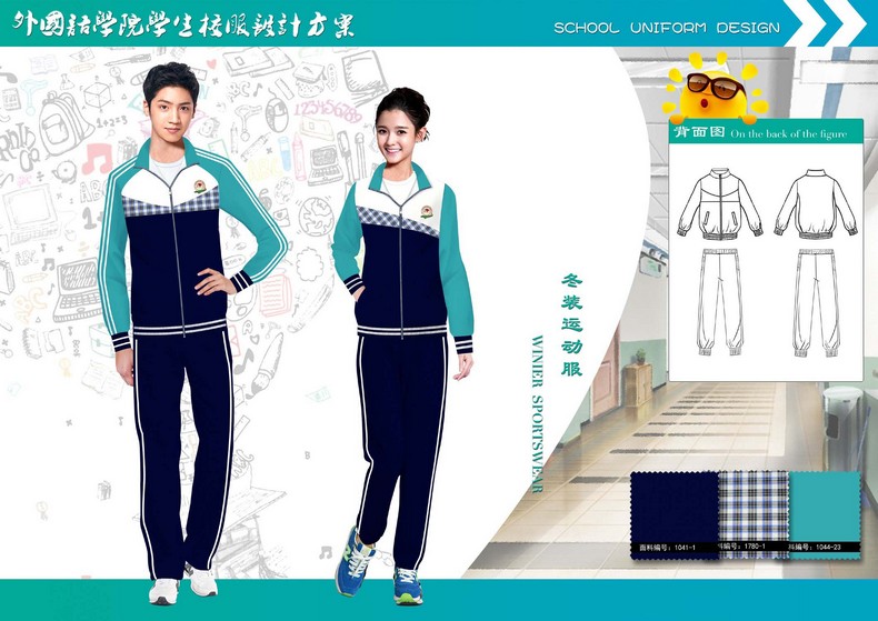 成都定制小学生冬季校服