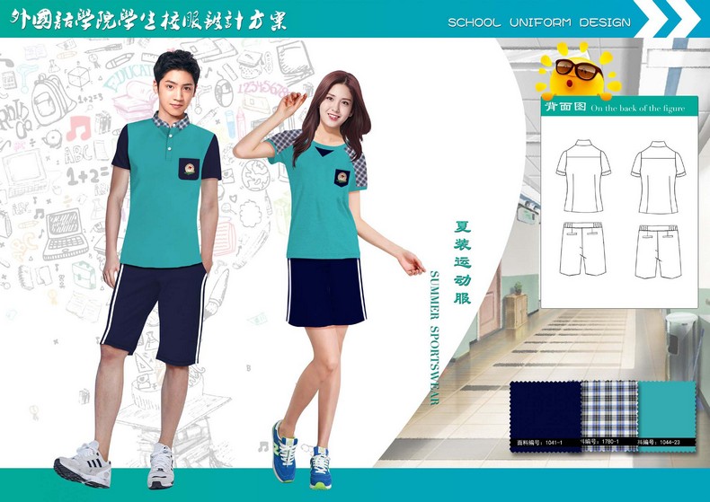 成都定制小学生冬季校服