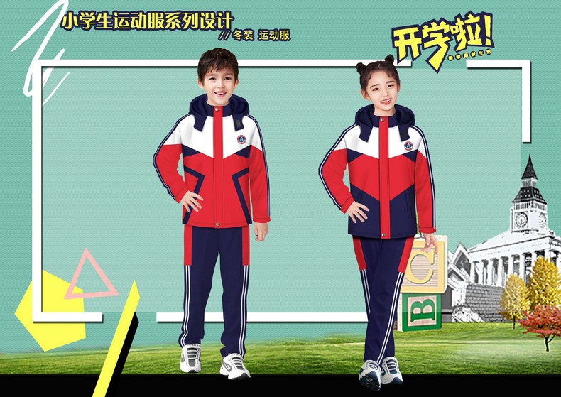 成都冬季校服定制