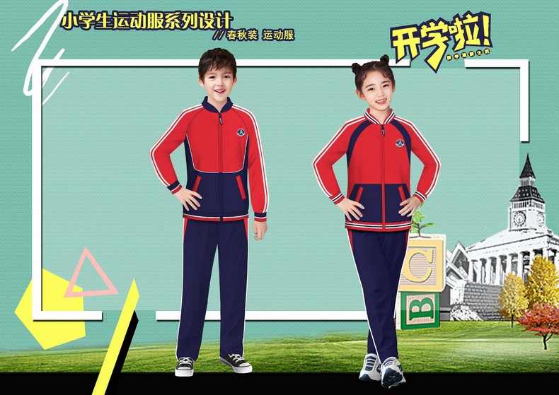 成都冬季校服定制