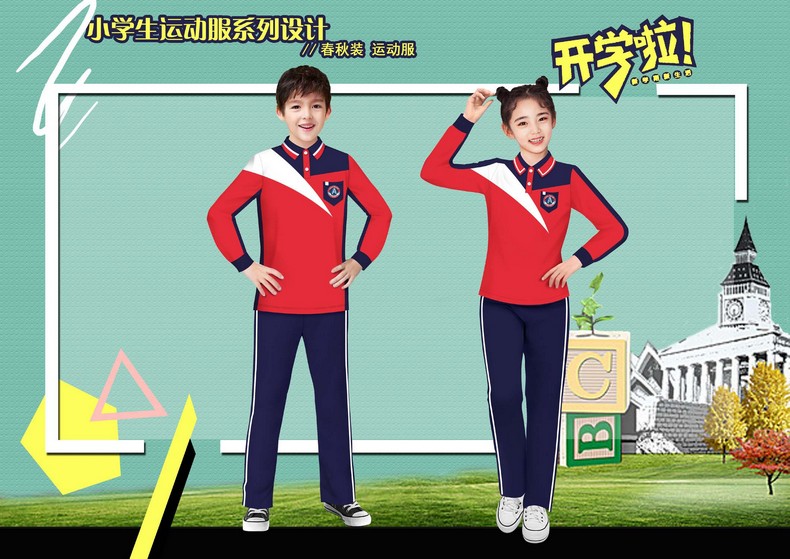 成都冬季校服定制