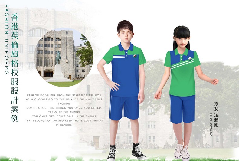 定制校服方案